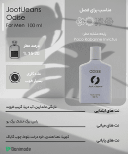 ادوپرفیوم مردانه جوتی جینز مدل Odise حجم 100 میلی لیتر - 2