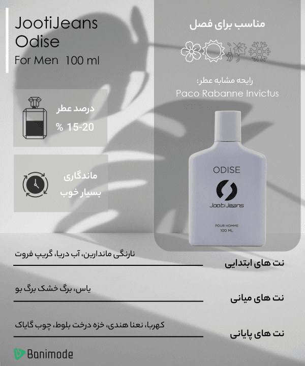 ادوپرفیوم مردانه جوتی جینز مدل Odise حجم 100 میلی لیتر - 2
