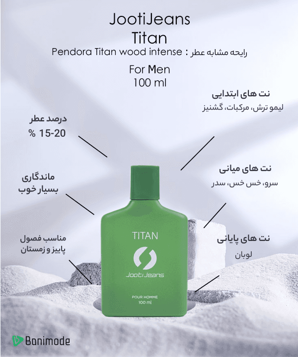 ادوپرفیوم مردانه جوتی جینز مدل P51100021 حجم 100 میلی لیتر - 4