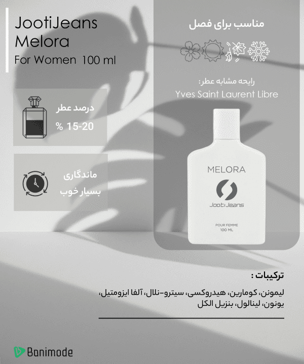 ادوپرفیوم زنانه جوتی جینز مدل P33100011 حجم 100 میلی لیتر - 2