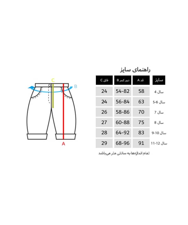 شلوار جین پسرانه جین وست Jeanswest کد 11589510 - 4